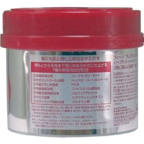 Fino Shiseido Premium Touch Hair Mask, 8.11 Ounce - Medaid