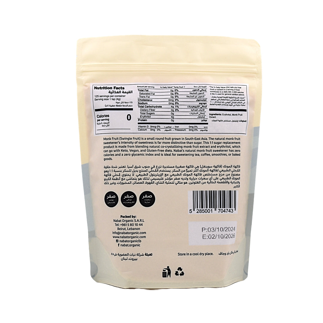 Natural Golden Monk Fruit Sweetener - Medaid