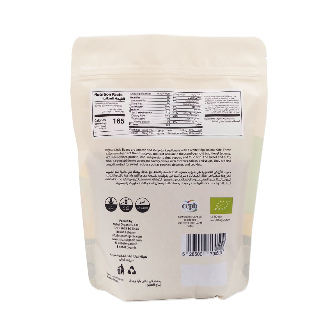 Organic Adzuki Beans - Medaid