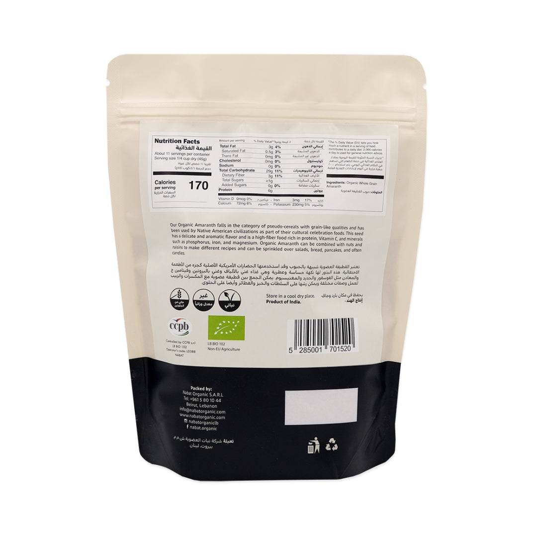 Organic Amaranth - Medaid