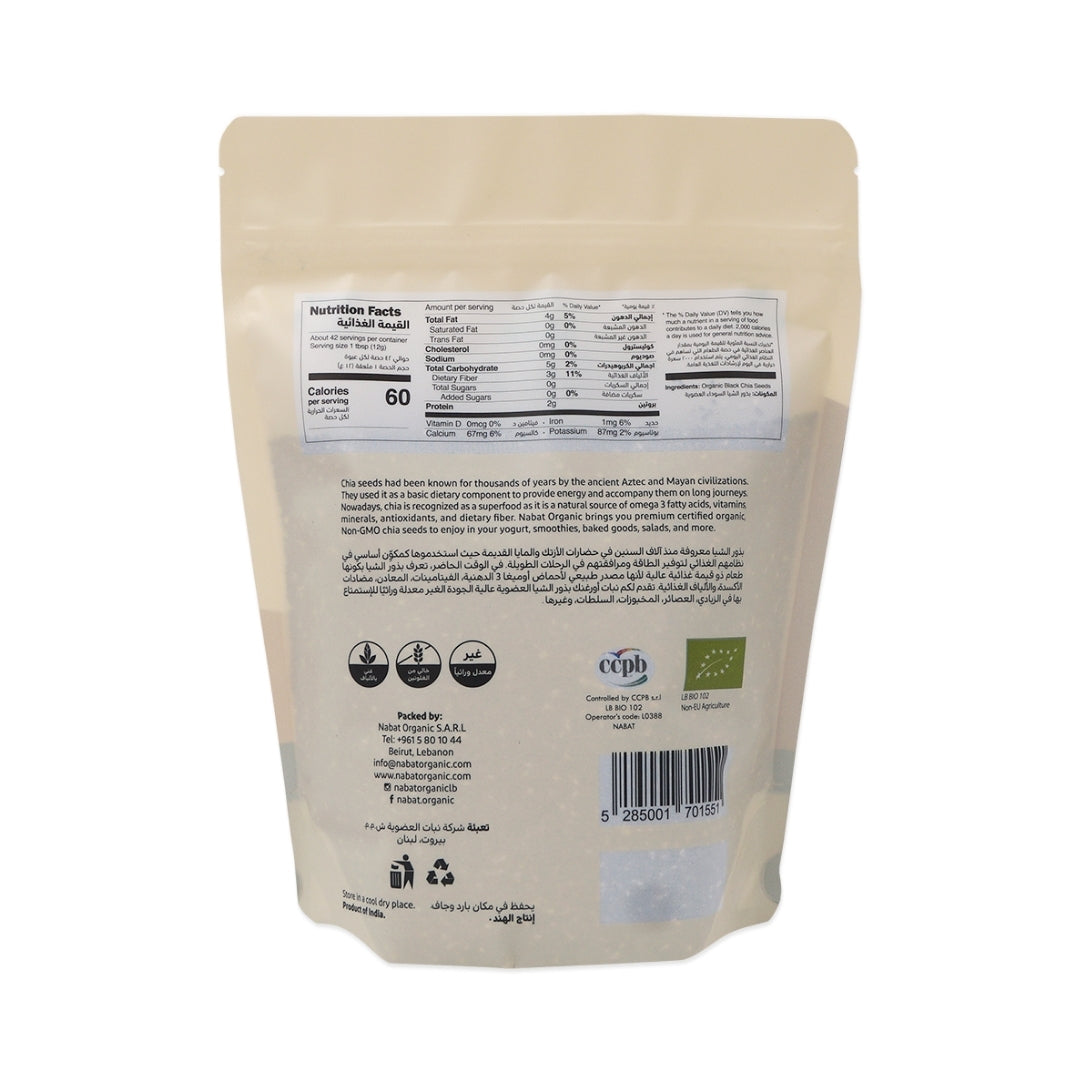 Organic Black Chia Seeds - Medaid