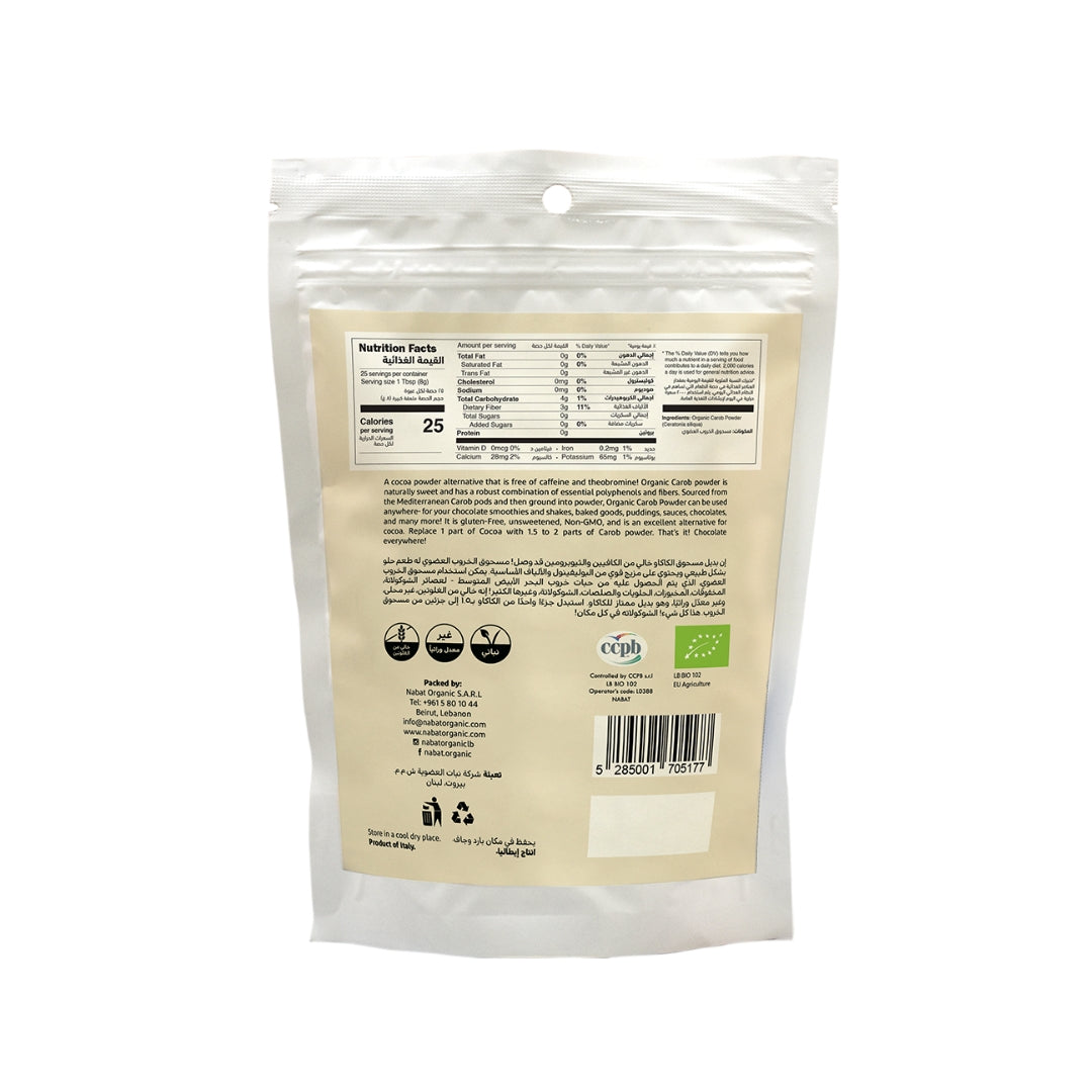 Organic Carob Powder - Medaid