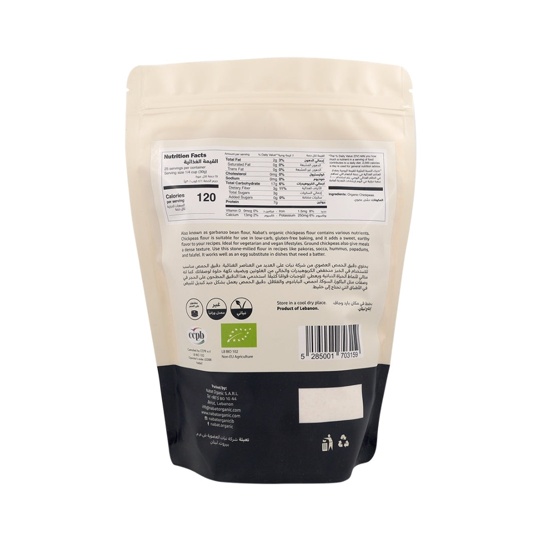 Organic Chickpea Flour - Medaid