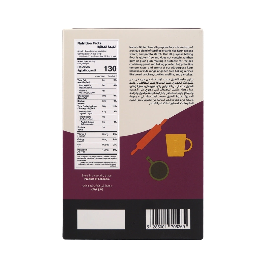 Organic Gluten Free All Purpose Flour - Medaid