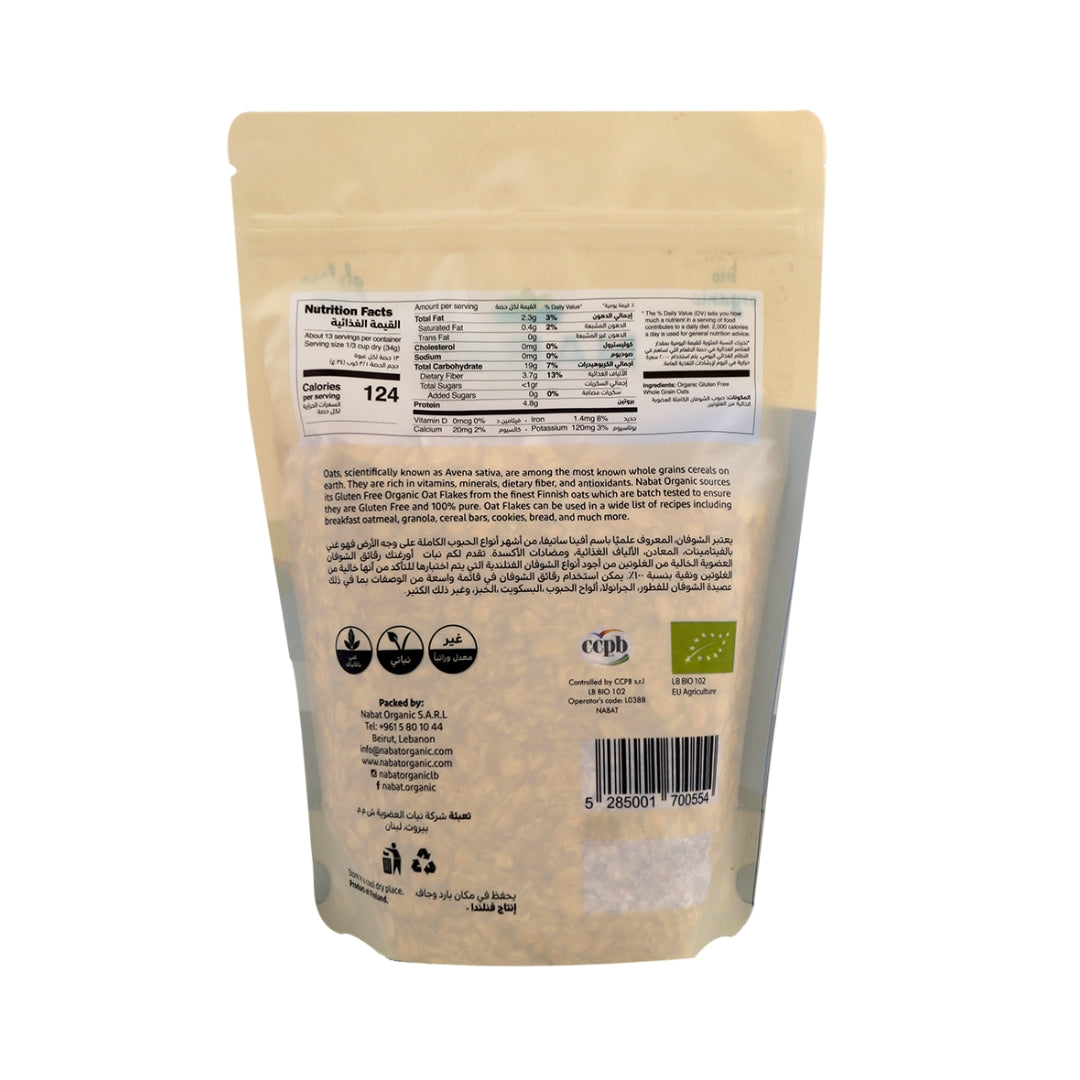 Organic Gluten Free Jumbo Oat Flakes - Medaid