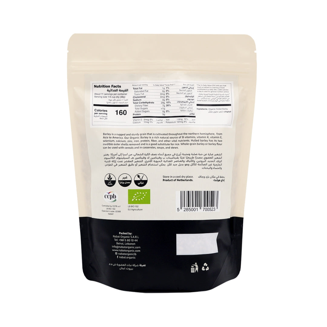 Organic Hulled Barley - Medaid