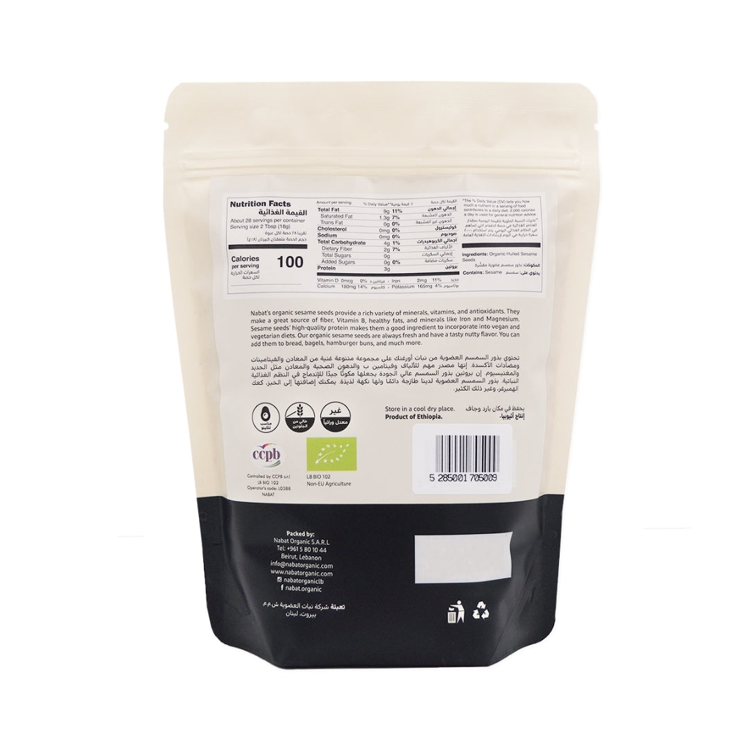 Organic Hulled Sesame Seeds - Medaid