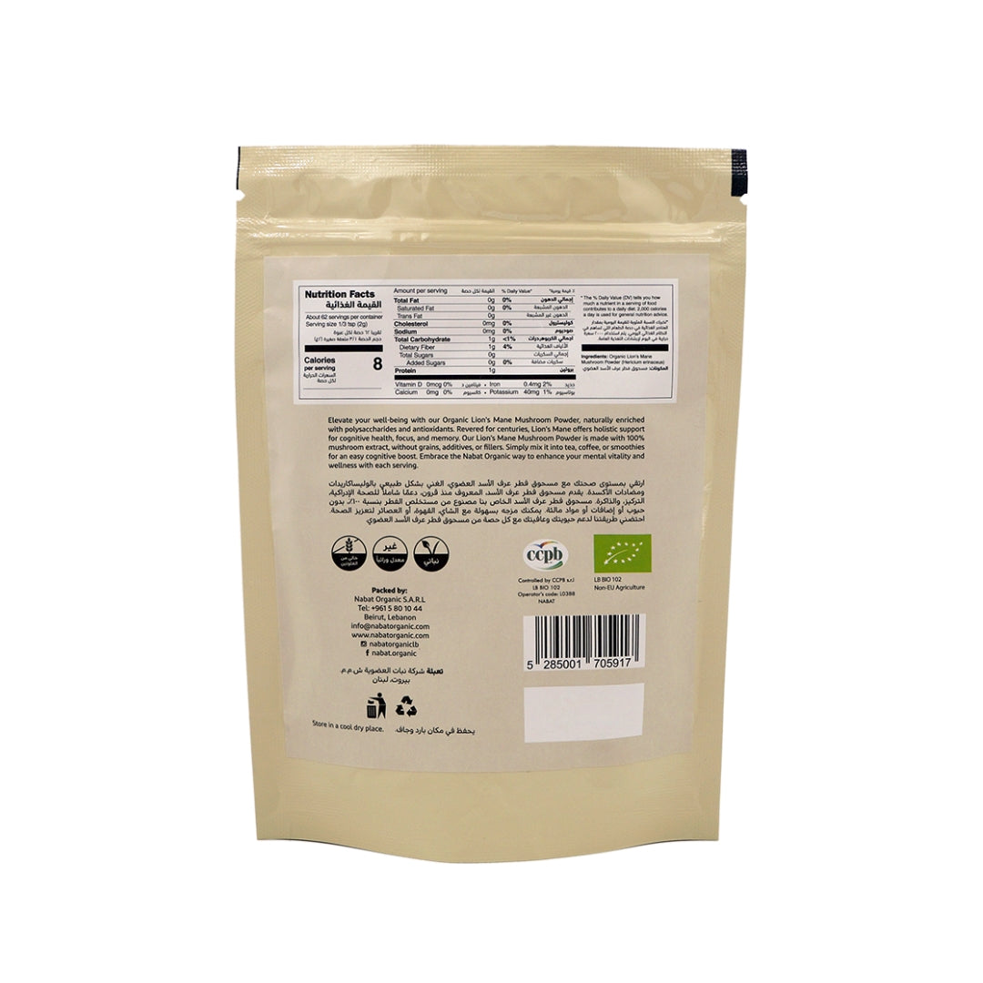 Organic Lion's Mane Mushroom Powder - Medaid