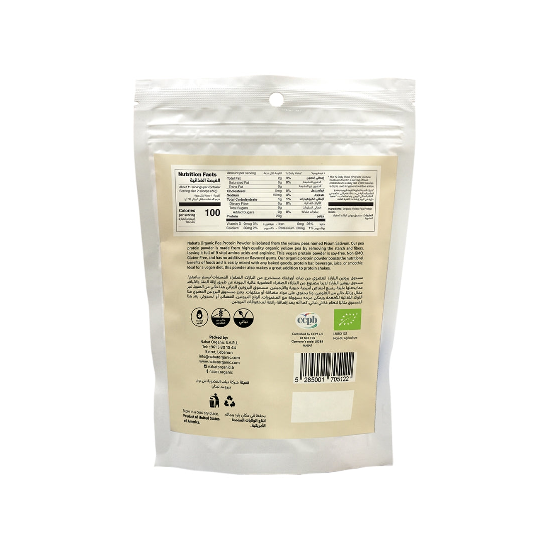 Organic Pea Protein Powder - Medaid