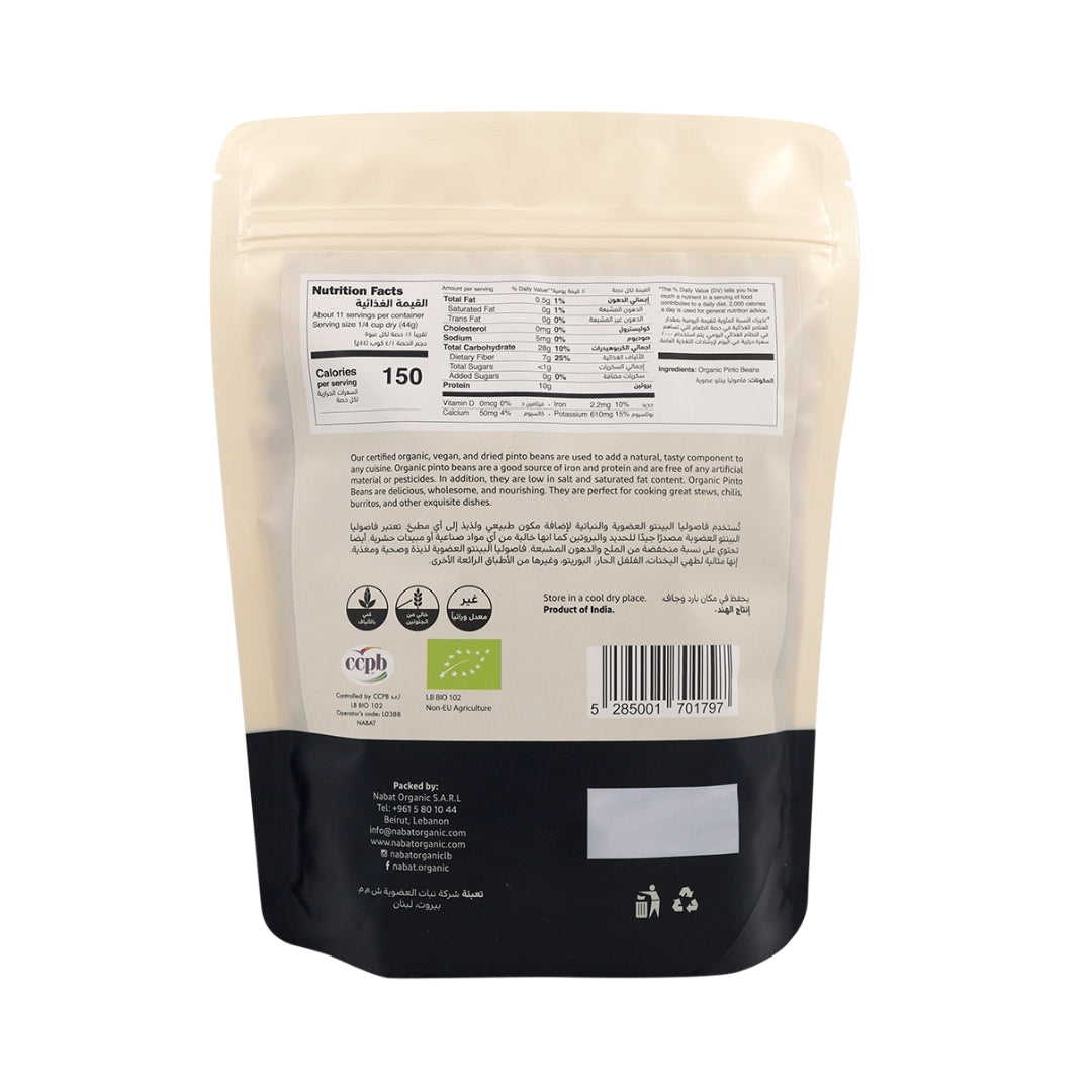 Organic Pinto Beans - Medaid