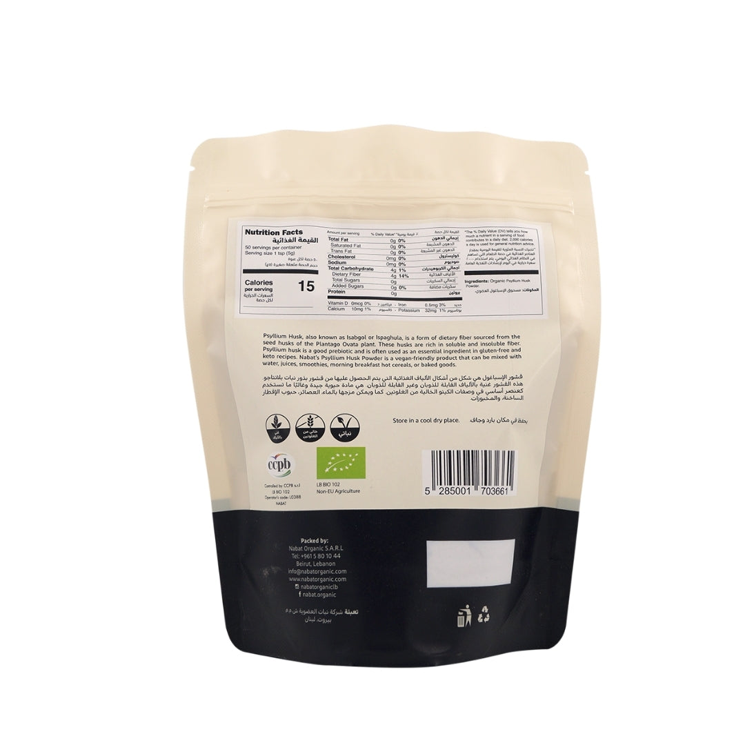 Organic Psyllium Husk Powder - Medaid