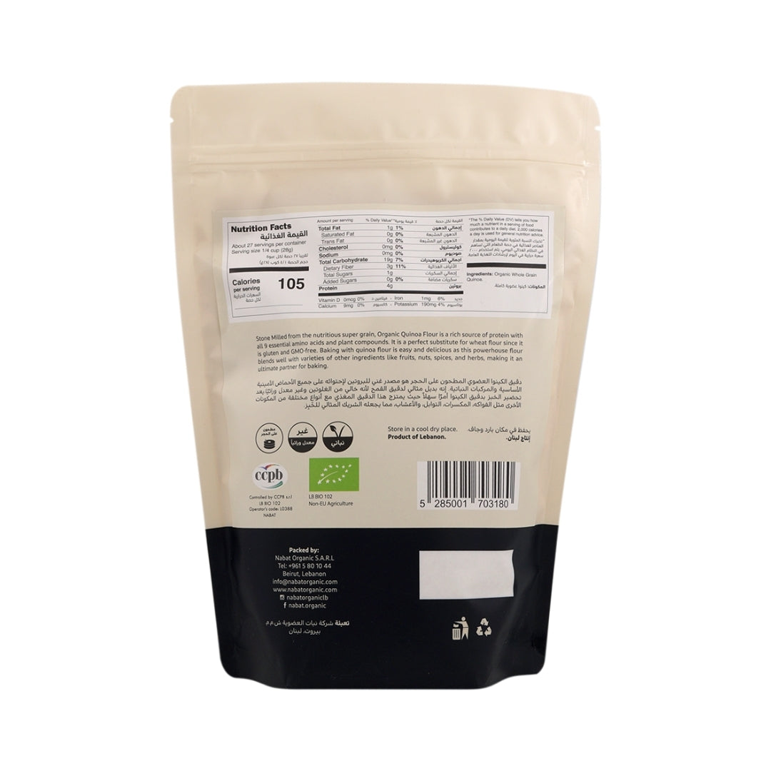 Organic Quinoa Flour - Medaid