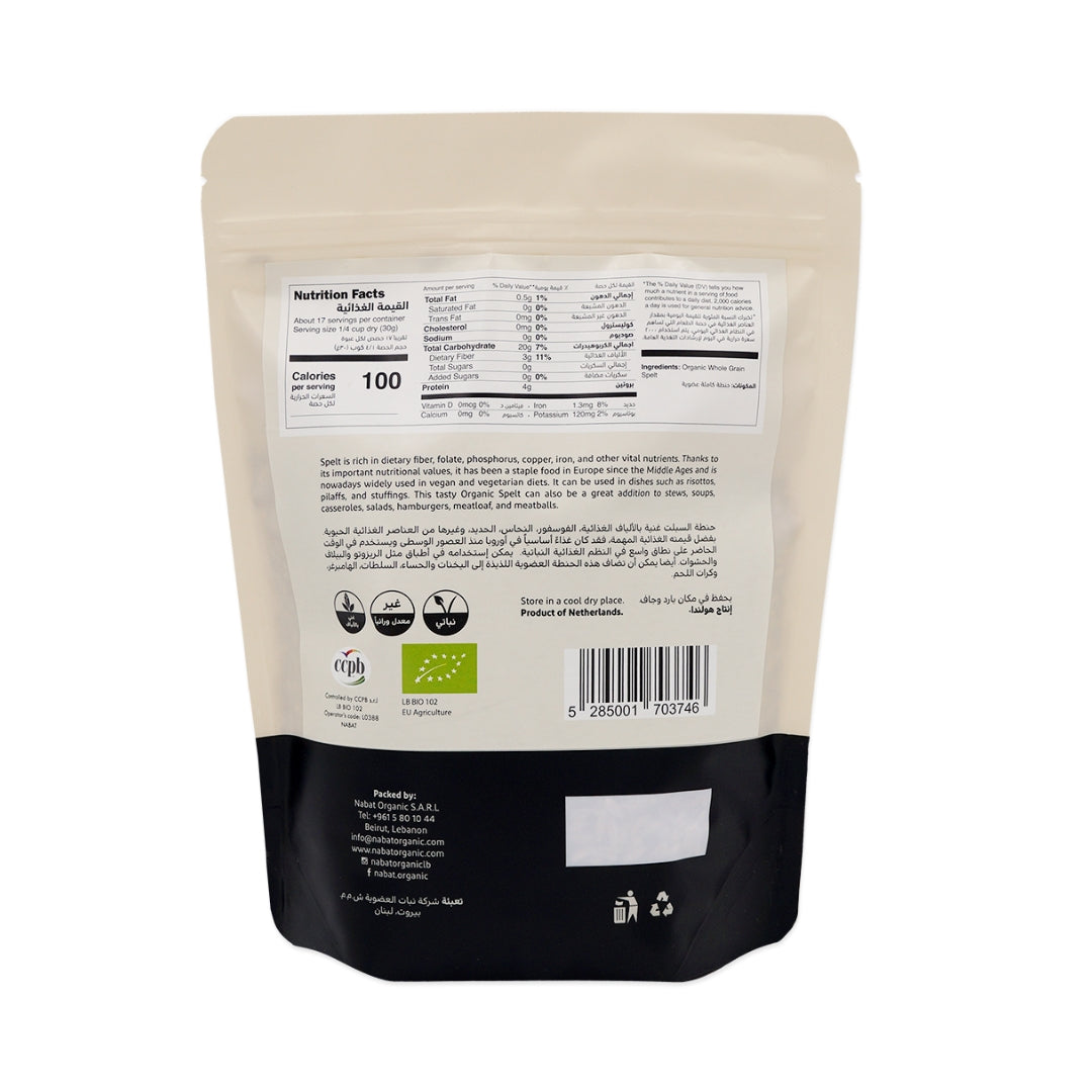 Organic Spelt Berries - Medaid