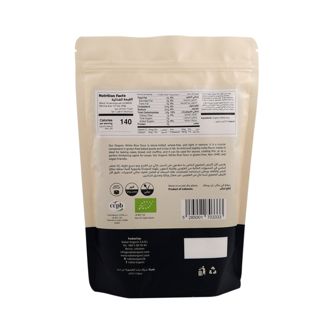 Organic White Rice Flour - Medaid
