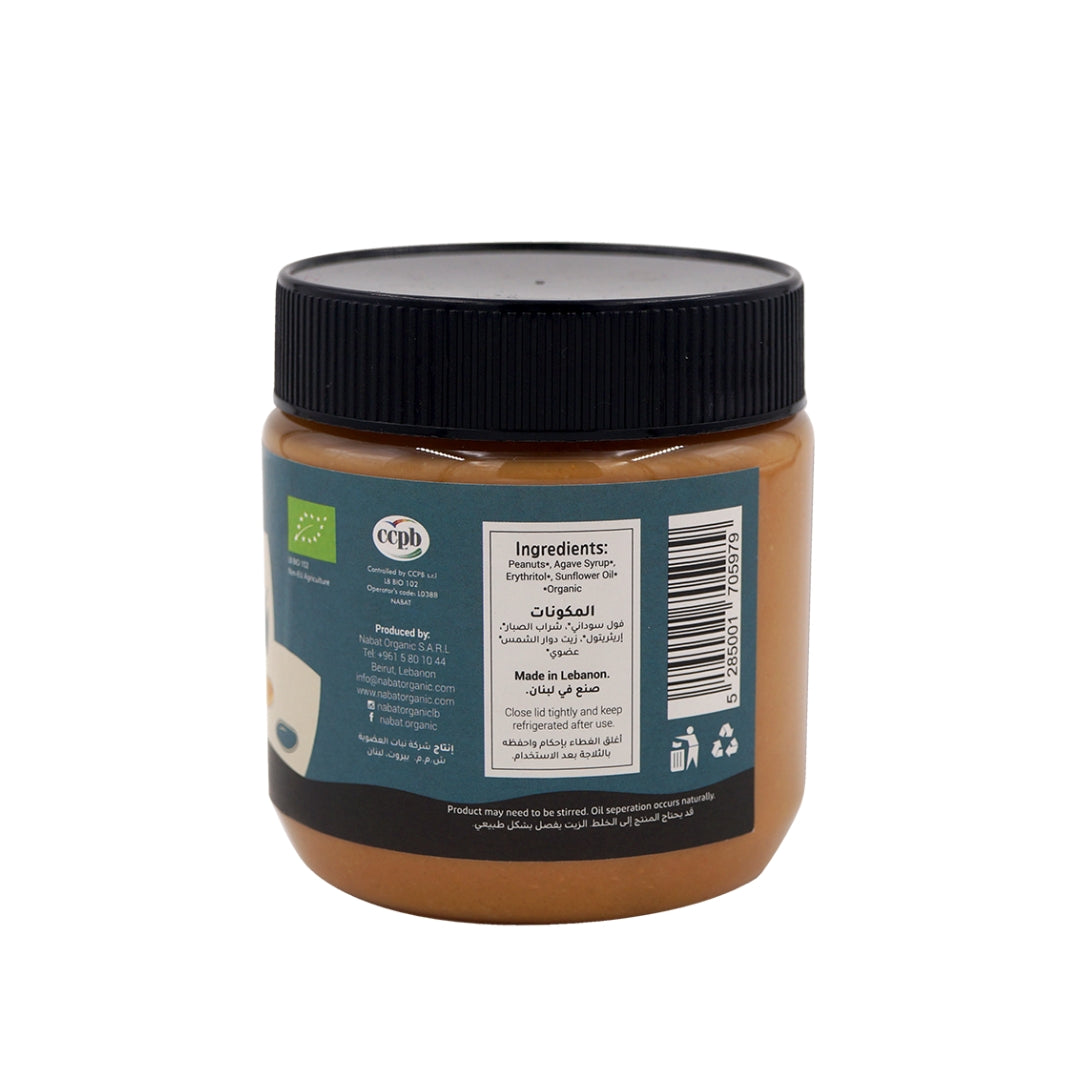 Organic Agave Peanut Butter - Medaid