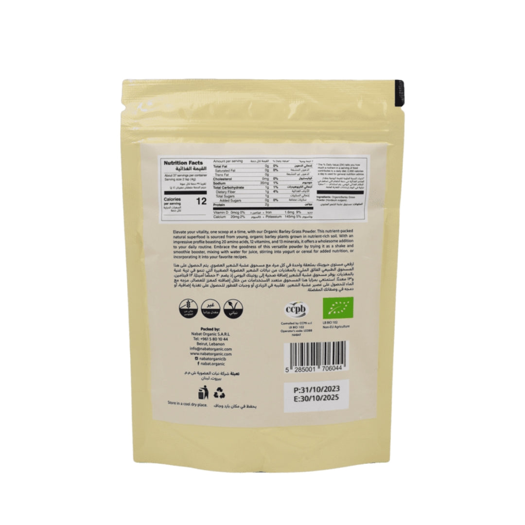 Organic Barley Grass Powder - Medaid
