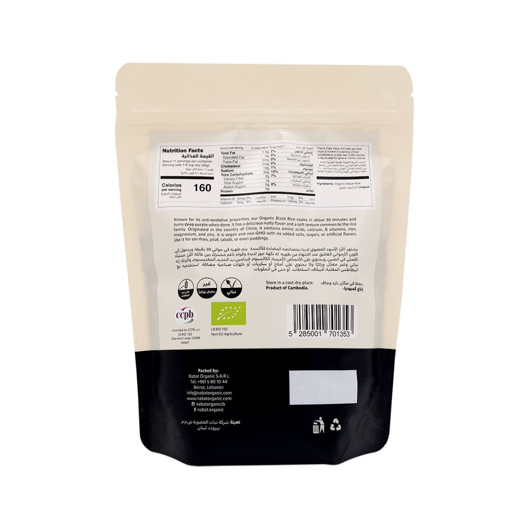 Organic Black Rice - Medaid