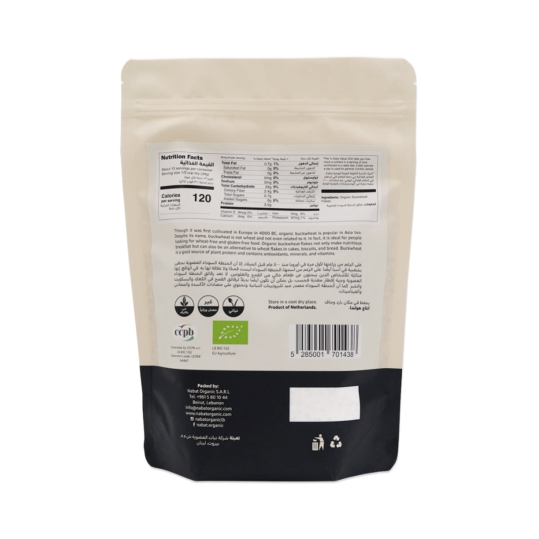 Organic Buckwheat Flakes - Medaid