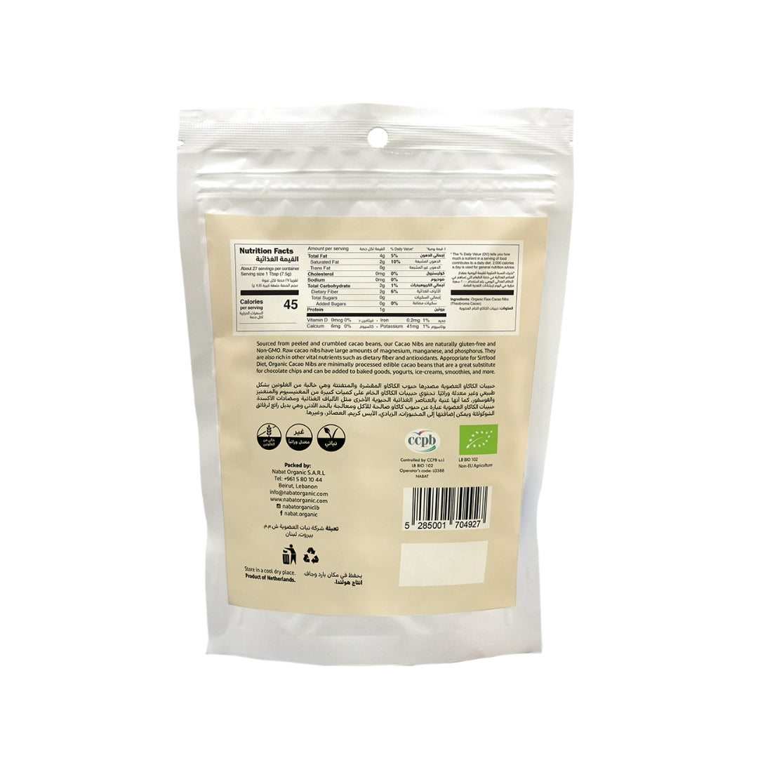 Organic Cacao Nibs - Medaid