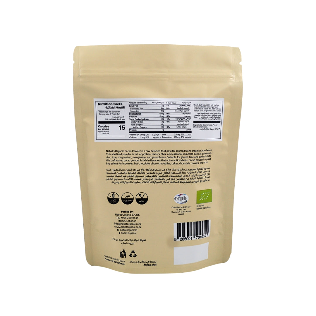 Organic Cacao Powder - Medaid