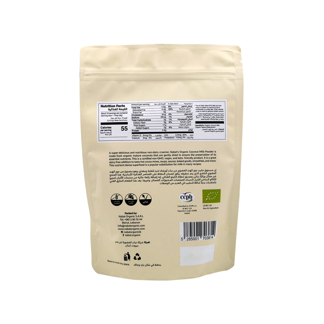 Organic Coconut Milk Powder - Medaid