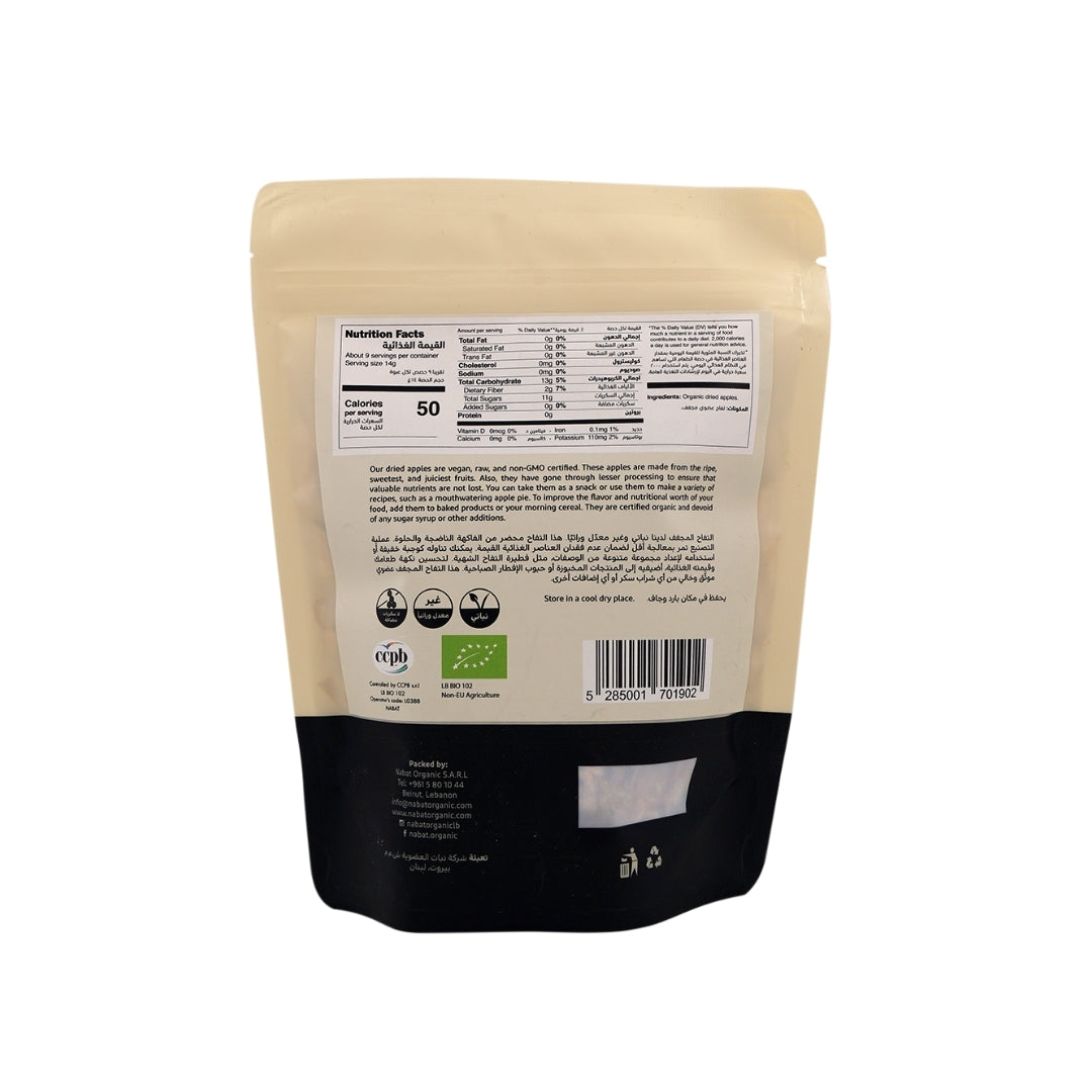 Organic Dried Apple Cubes - Medaid