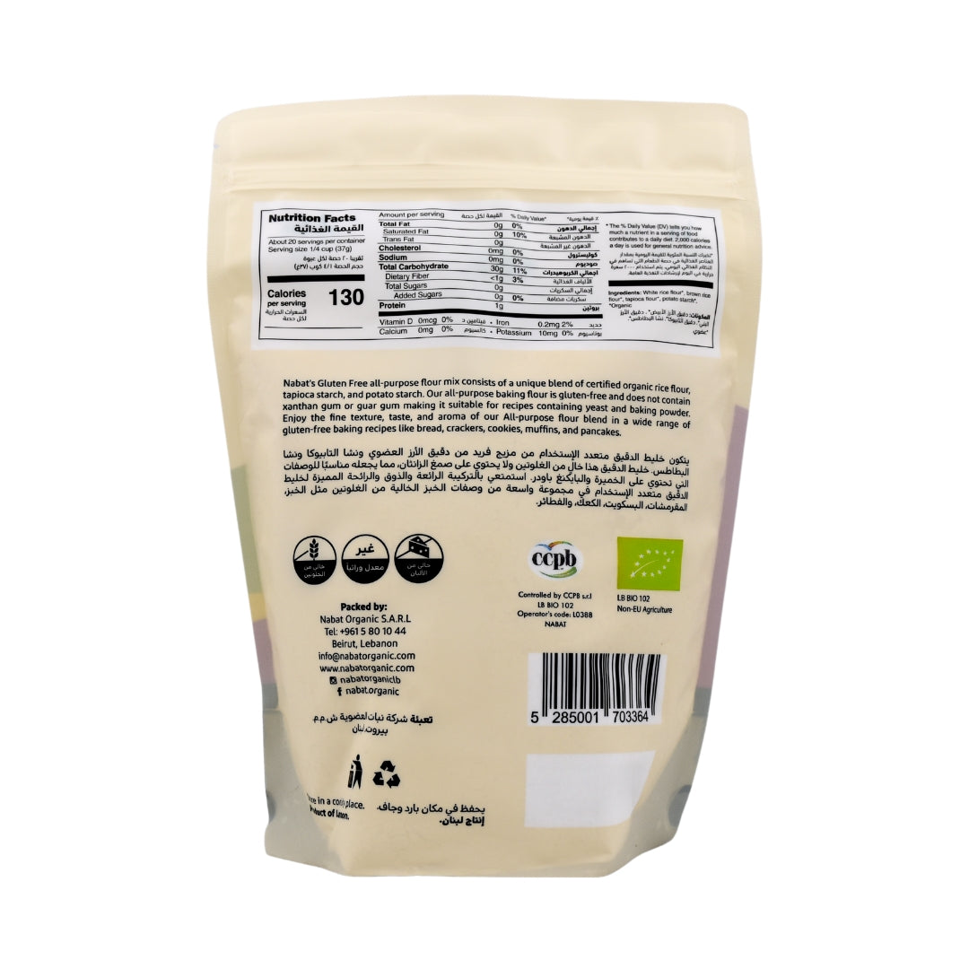 Organic Gluten Free All-Purpose Flour - Medaid