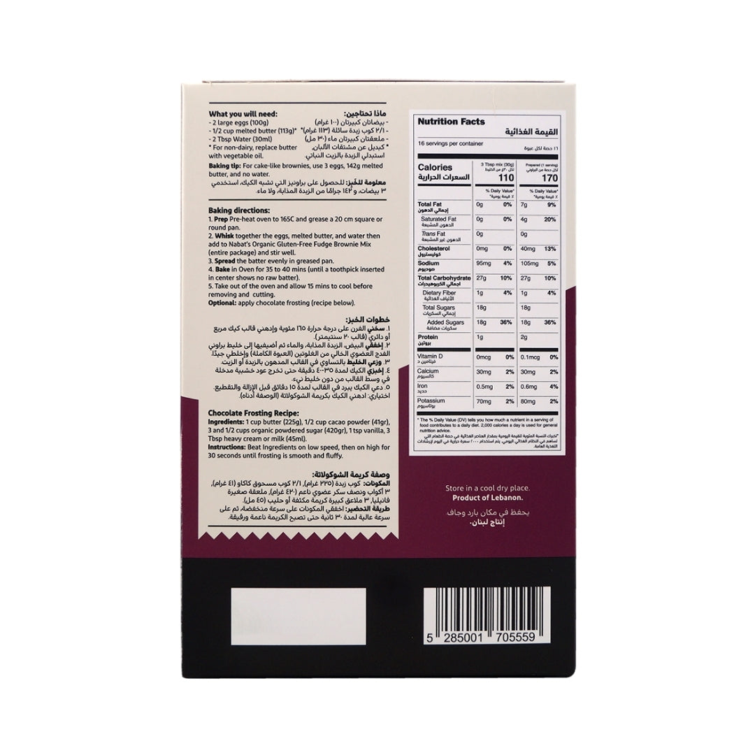 Organic Gluten Free Super Fudge Brownie Mix - Medaid