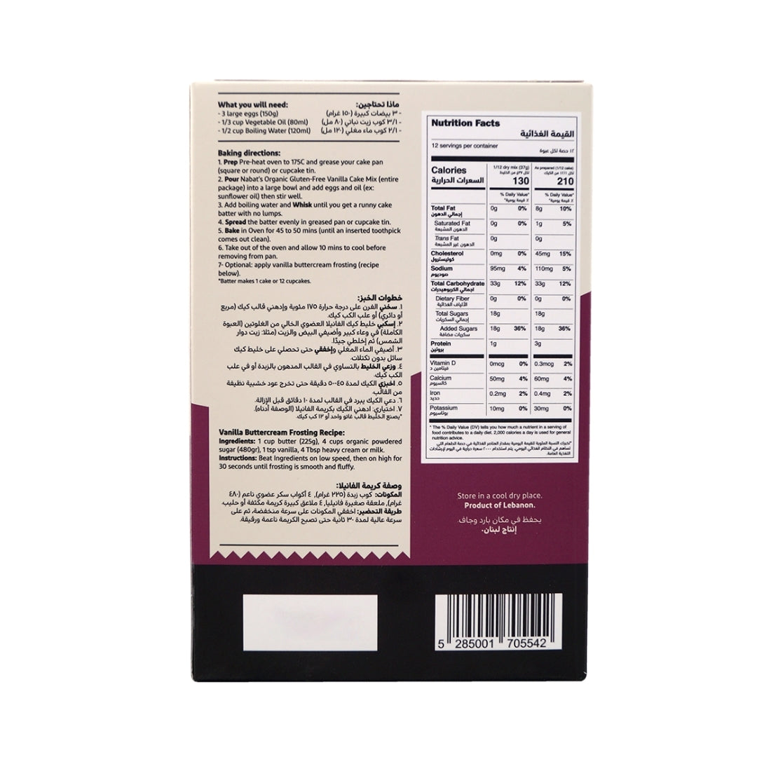 Organic Gluten Free Vanilla Yellow Cake Mix - Medaid