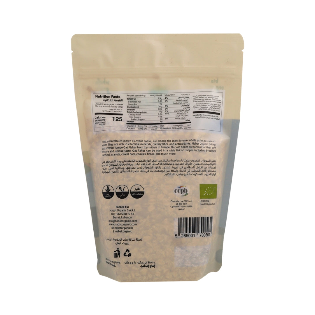 Organic Jumbo Oat Flakes - Medaid