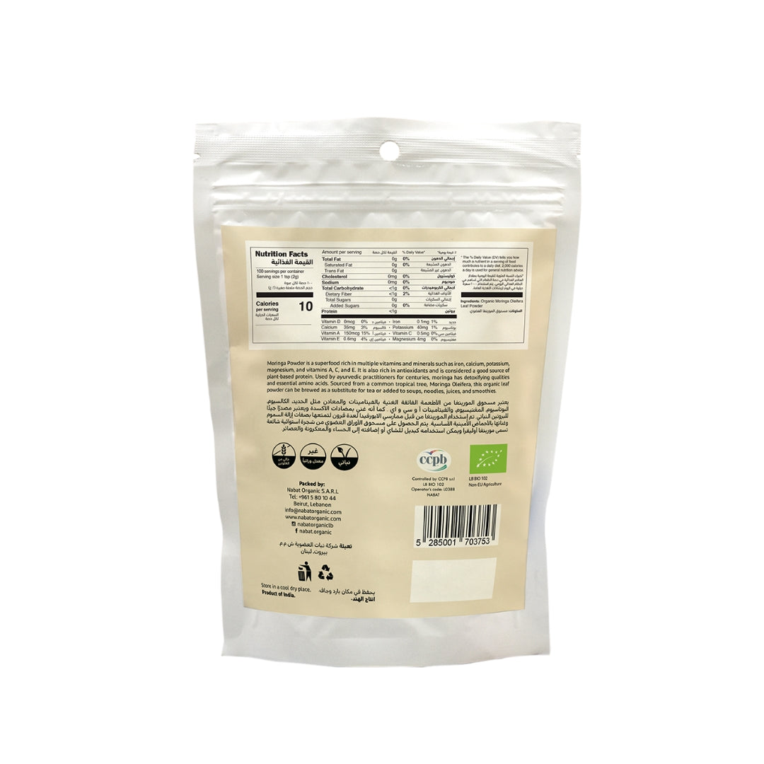 Organic Moringa Powder - Medaid