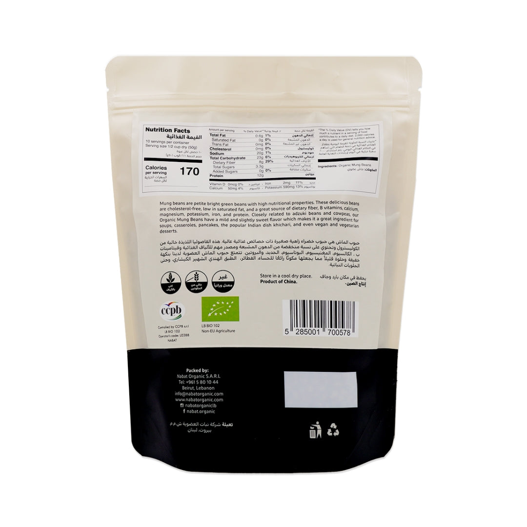 Organic Mung Beans - Medaid