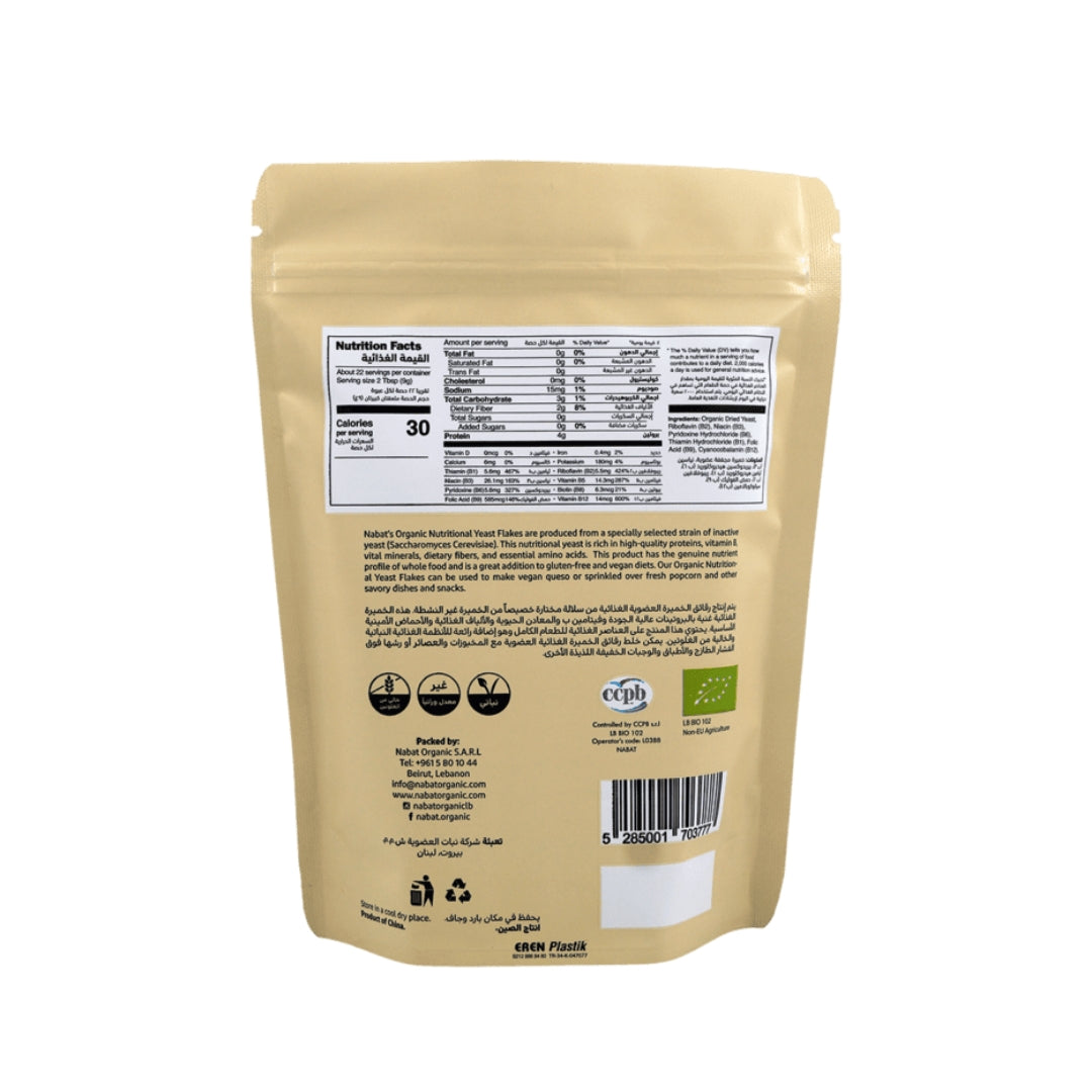 Organic Nutritional Yeast - Medaid
