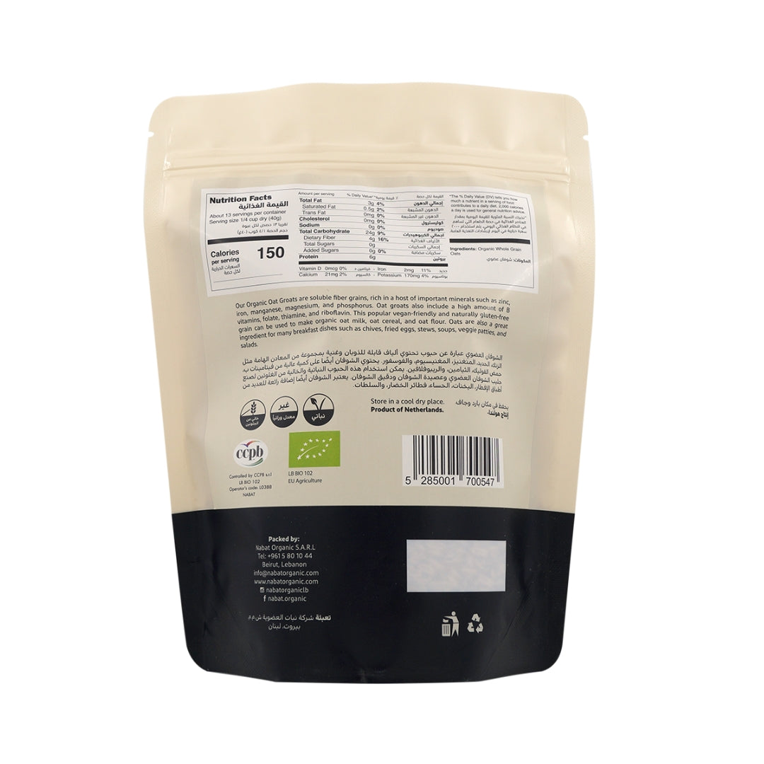 Organic Oat Groats - Medaid