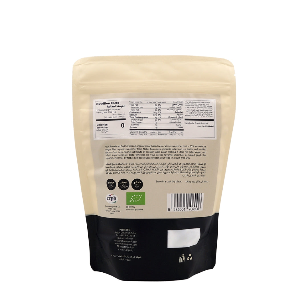 Organic Powdered Erythritol Sweetener - Medaid