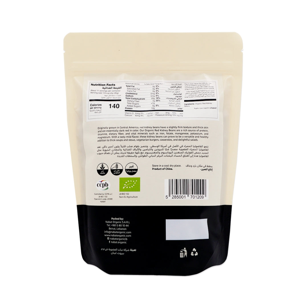 Organic Red Kidney Beans - Medaid