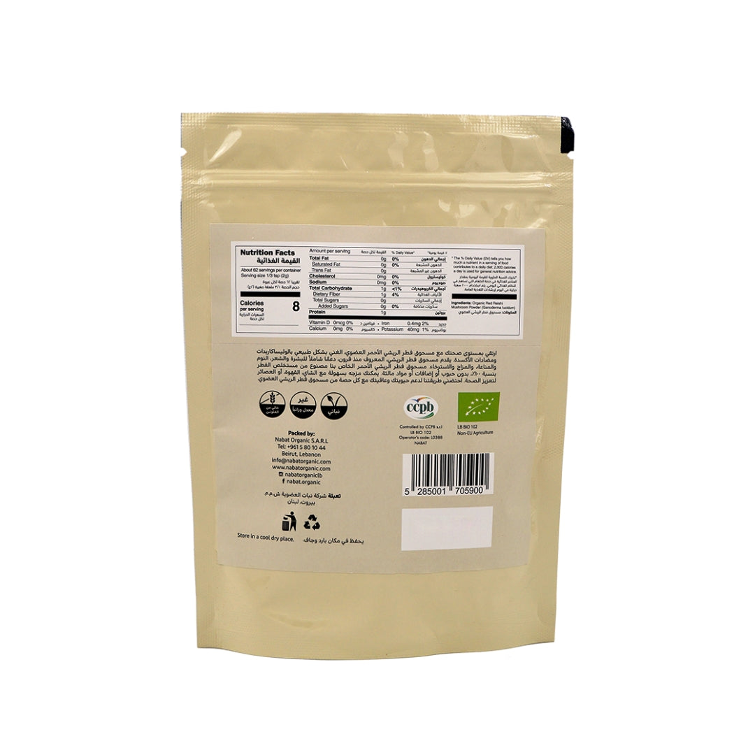 Organic Red Reishi Mushroom Powder - Medaid