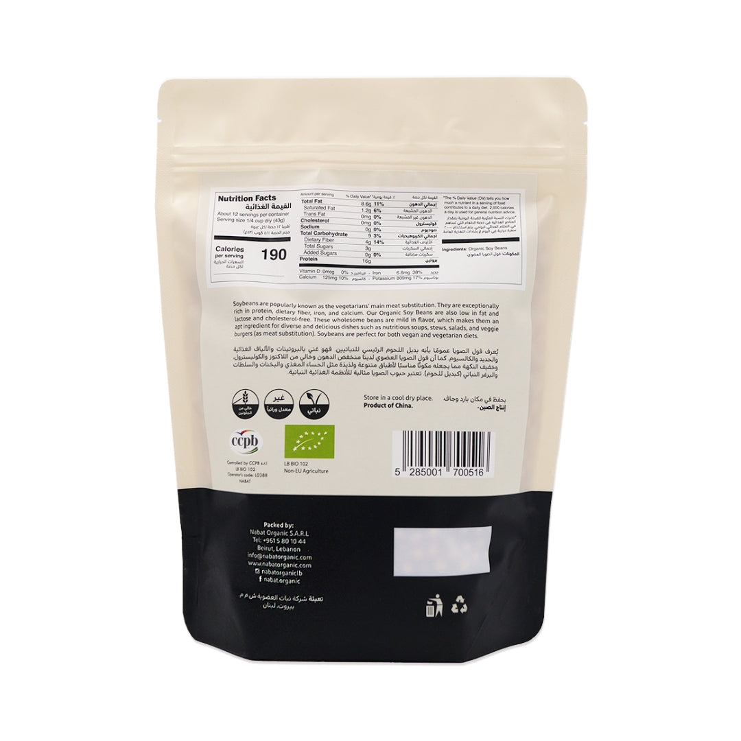 Organic Soy Beans - Medaid