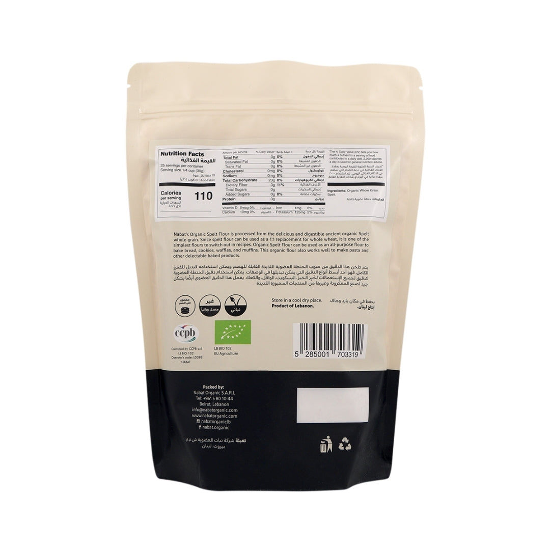 Organic Spelt Flour - Medaid