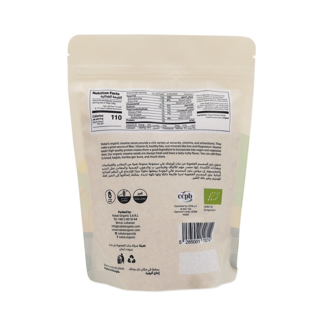 Organic Unhulled Sesame Seeds - Medaid