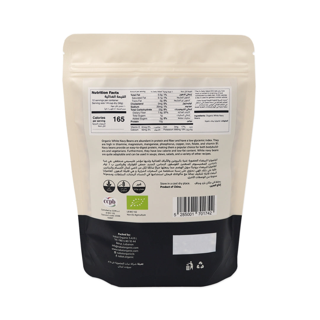 Organic White Navy Beans - Medaid