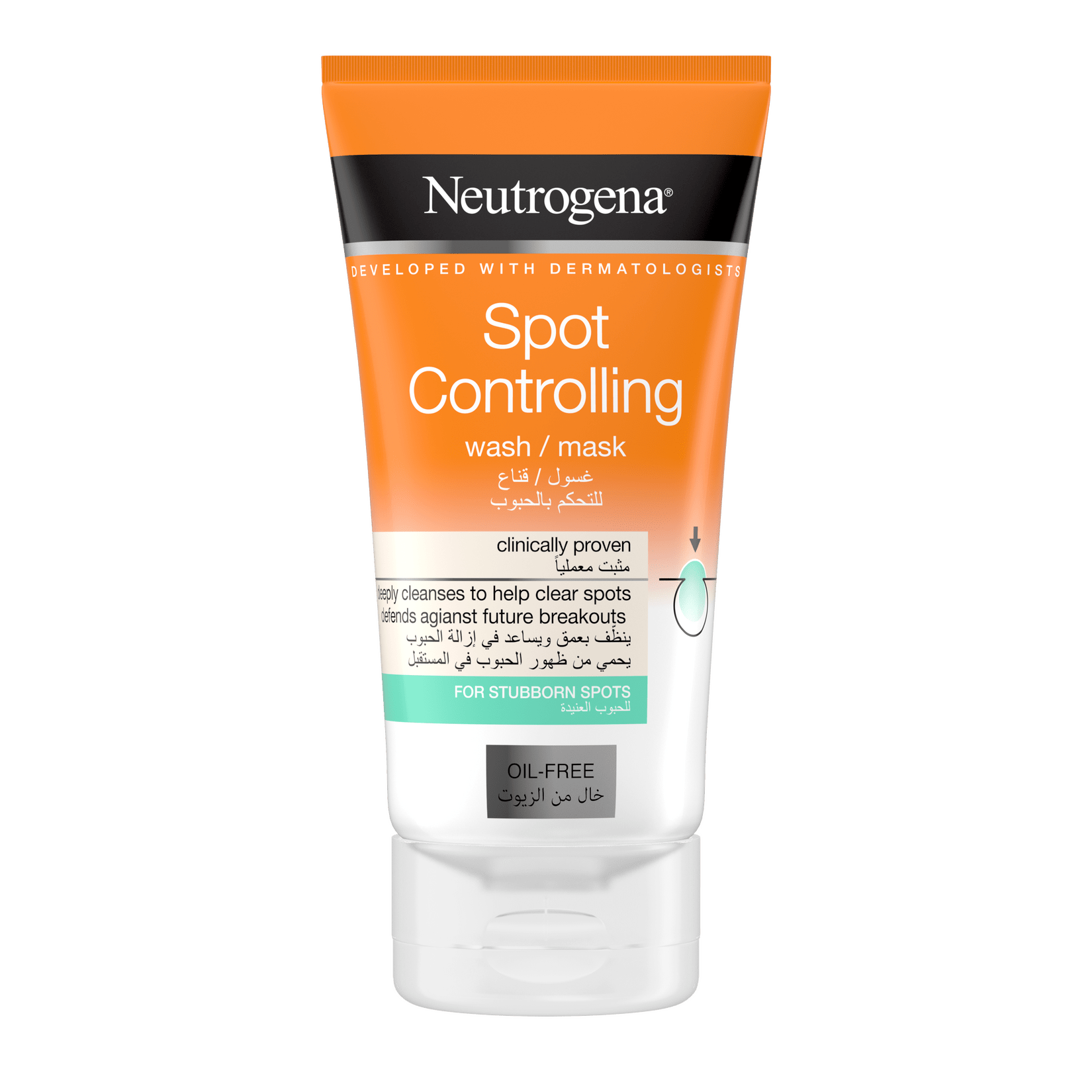 20% OFF Visibly Clear 2 In 1 Wash Mask 150ML - Medaid